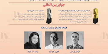 فراخوان مسابقه معماری آیدا AYDA AWARDS 2025_2026