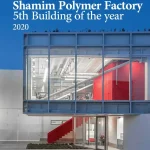 پروژه معماری کارخانه شمیم پلیمر اثر داوود بروجنی