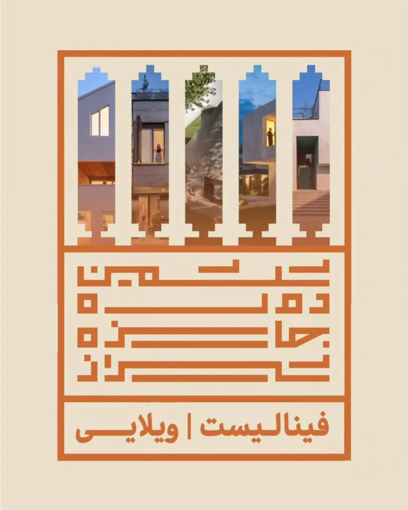 اعلام فینالیستهای ششمین دوره جایزه شیراز : THE 6TH SHIRAZ AWARD
