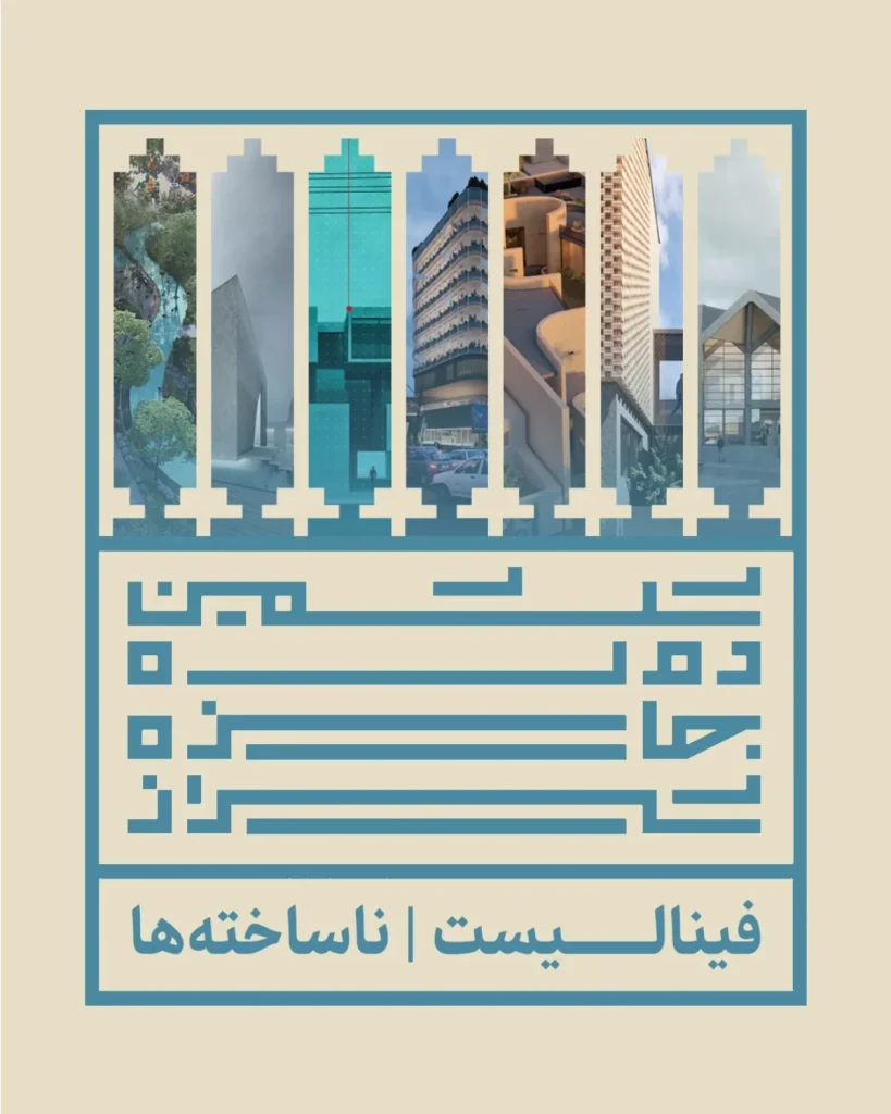 اعلام فینالیستهای ششمین دوره جایزه شیراز