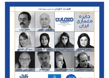 اعلام نتایج هفدهمین دوره جایزه معماری ایران +شیت پروژه های برنده