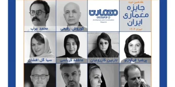 اعلام نتایج هفدهمین دوره جایزه معماری ایران +شیت پروژه های برنده
