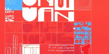 افتتاحیه نمایشگاه گروهی دیزاین گالری وان - جمعه 28شهریور
