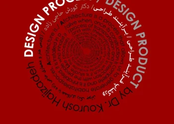 فراخوان ثبت نام در ورکشاپ تخصصی فرآیند طراحی/برآیند طراحی