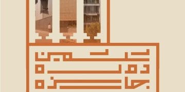 اعلام برندگان ششمین دوره جایزه معماری شیراز - بخش آپارتمانی