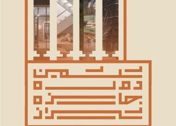 اعلام برندگان ششمین دوره جایزه معماری شیراز – بخش بازسازی