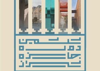 اعلام برندگان ششمین دوره جایزه معماری شیراز – بخش ناساخته ها