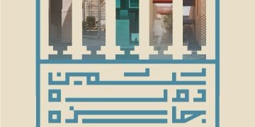 اعلام برندگان ششمین دوره جایزه معماری شیراز – بخش ناساخته ها