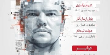 فراخوان شرکت در مسابقه معماری لیگ نرم افزار BIG BANG