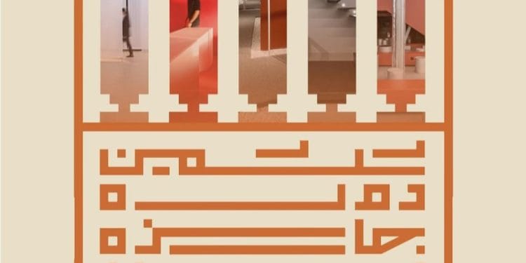 اعلام برگزیدگان بخش داخلی جایزه معماری شیراز