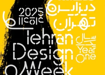 دانلود فراخوان و فرم مشارکت در هفته دیزاین تهران 1404