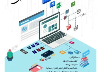 همایش "معماری و ابزارهای نوین دیجیتال" - فردا چهارشنبه 16مهر1404 در دانشکده هنرهای زیبا