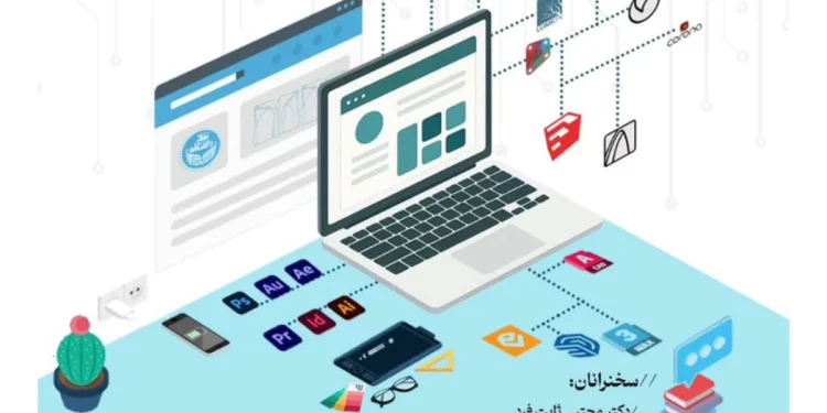 همایش "معماری و ابزارهای نوین دیجیتال" - فردا چهارشنبه 16مهر1404 در دانشکده هنرهای زیبا
