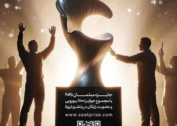 جایزه مبلمان 2025 - مسابقه طراحی صندلی صرف غذا