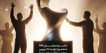 جایزه مبلمان 2025 - مسابقه طراحی صندلی صرف غذا