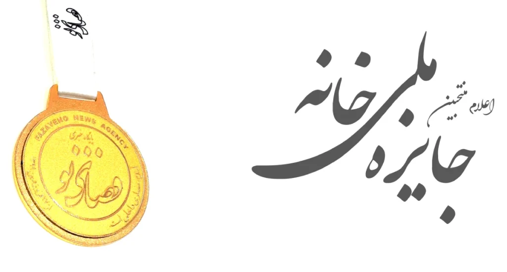برندگان بخش معماری آپارتمانها در جایزه ملی خانه 1404 +شیت پروژه ها