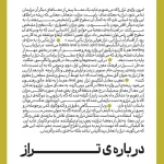 اولین دوره رویداد دیزاین تراز با موضوع "کانسپتی برای صندلی"