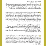 اولین دوره رویداد دیزاین تراز با موضوع "کانسپتی برای صندلی"