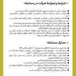 اولین دوره رویداد دیزاین تراز با موضوع "کانسپتی برای صندلی"