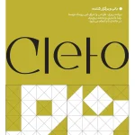 اولین دوره رویداد دیزاین تراز با موضوع "کانسپتی برای صندلی"