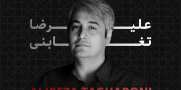 نمایشگاه آثار و سخنرانی علیرضا تغابنی در تبریز 30مهر ماه 1404