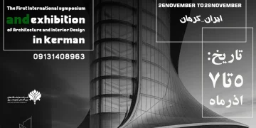  اولین سمپوزیوم و نمایشگاه بین المللی معماری - آذر 1404 در کرمان