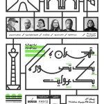 رویداد «تهران؛ یک تصویر، یک روایت» همین جمعه 25مهرماه1404