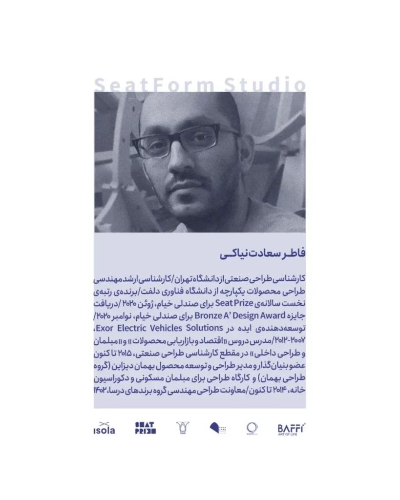 شروع ثبت نام کارگاه آموزشی 2روزه طراحی و ساخت صندلی