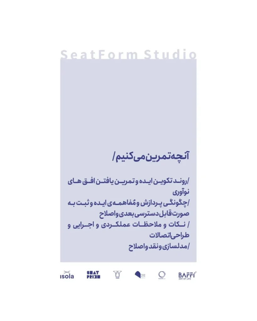 شروع ثبت نام کارگاه آموزشی 2روزه طراحی و ساخت صندلی