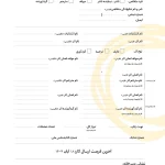 فراخوان ارسال آثار برای بخش کتابخانه دیزاین - هفته دیزاین تهران